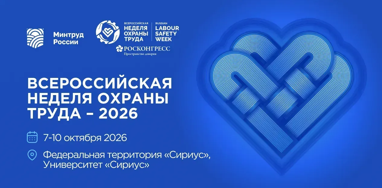 📢 Внимание! Важно для всех работодателей и специалистов по охране труда!